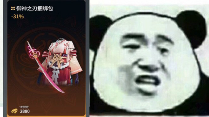 妖刀姬