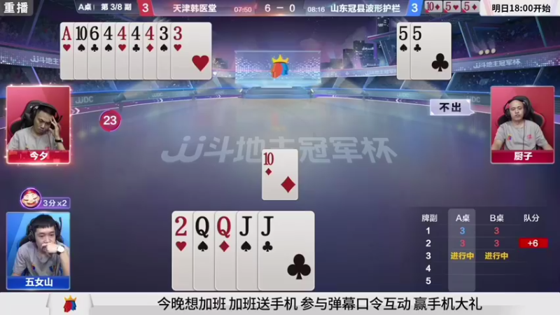 【2021-09-04 09点场】JJ斗地主官方：900万巨奖！斗地主秋季赛开战