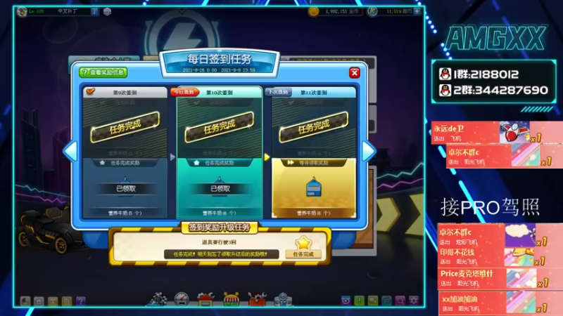 【2021-09-04 11点场】AMGXX：跑车····