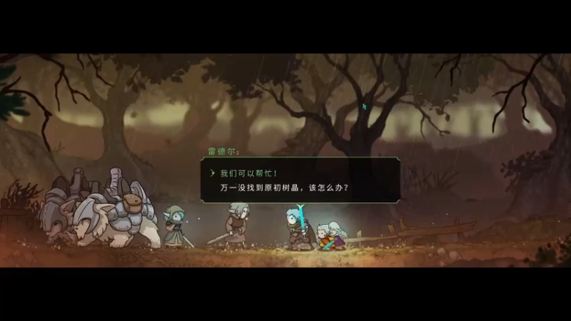 Greak Memories of Azur后三章通关流程_81