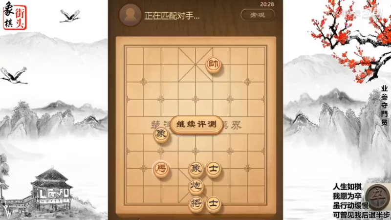 常见布局，屏风马之双头蛇，象棋实战讲解