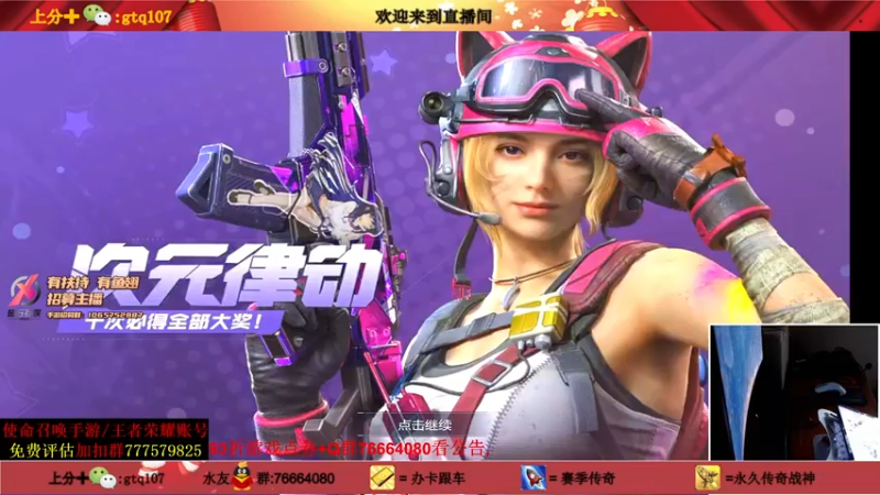 【2021-09-03 17点场】叫老公别叫老郭：细节讲解轻松上战神嗷