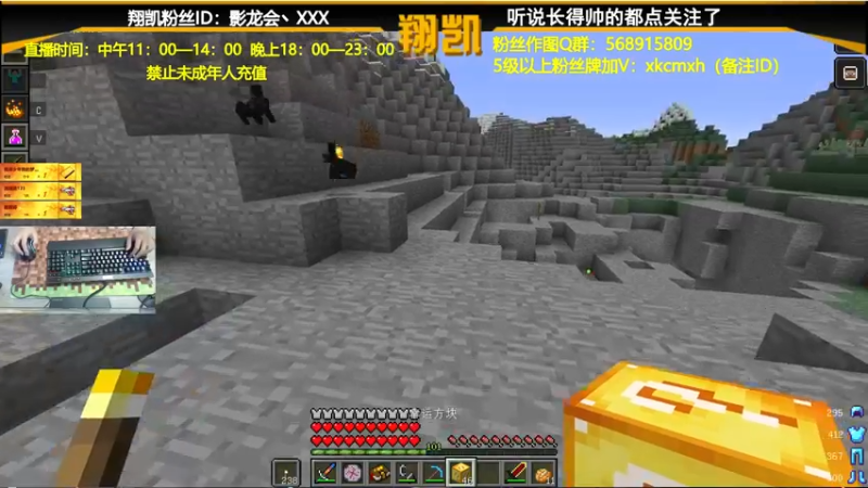【2021-09-03 21点场】末影龙协会丶翔凯：【直播】次元之旅ep1