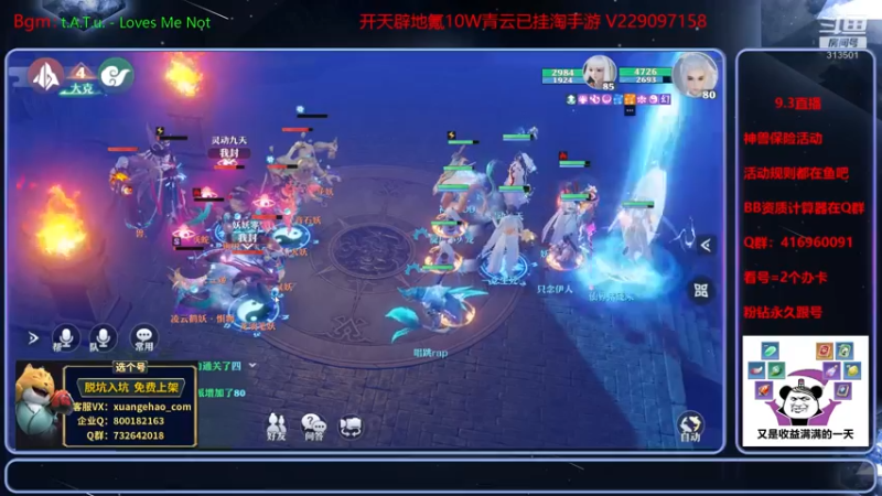 【2021-09-03 19点场】313501丶Boss：Boss：今天双倍亲密
