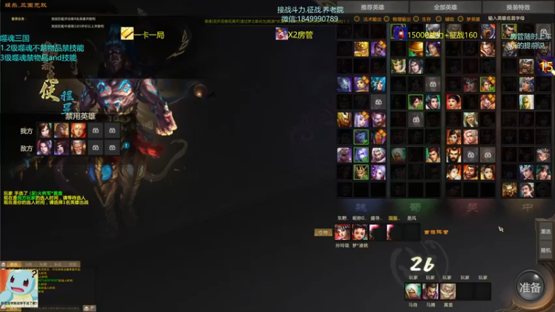 【一只希希 梦三国2】2021-09-04 12:13:27-2021-09-04 12:28:36