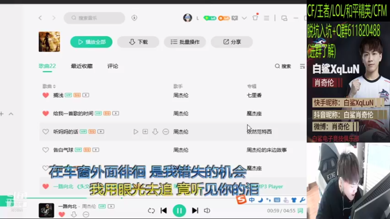 【2021-09-04 13点场】白鲨XqLuN：随便练会枪 20255