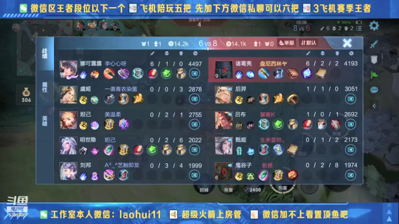 【2021-09-04 00点场】A老回：核弹流诸葛亮打野带粉如打人机