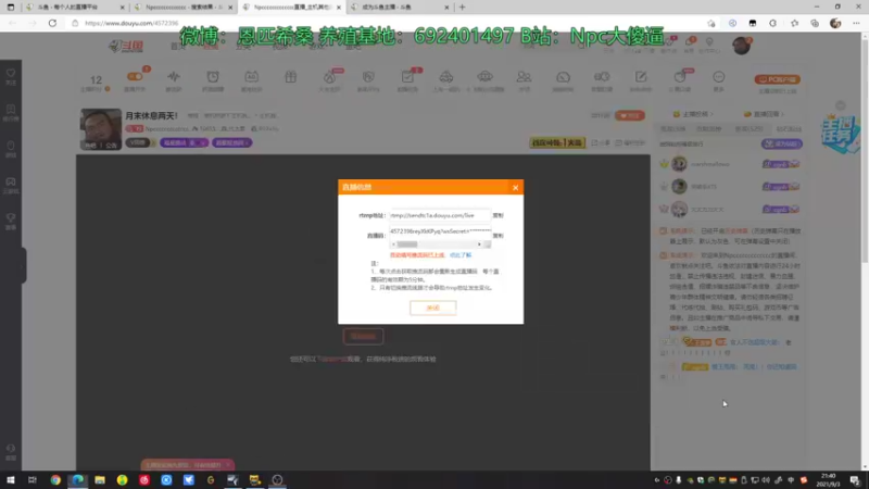 【2021-09-03 21点场】Npccccccccccccc：金色传说的直播间