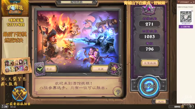 【2021-09-03 20点场】一袭青衫依旧在：【青衫】对决
