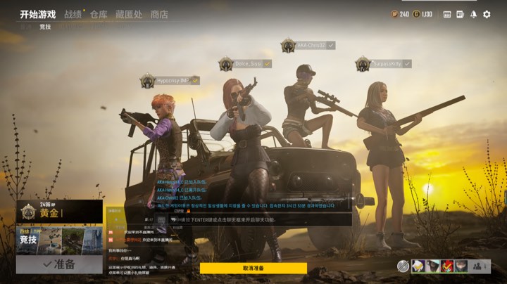 和盛英豪一起PUBG