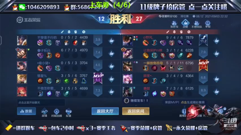 【2021-09-03 22点场】东哥DGOvO：巅峰赛（阿离 马可 蒙犽）