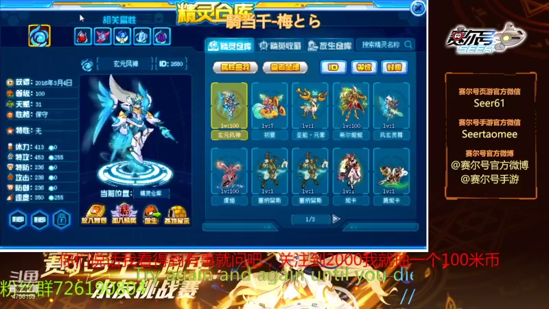 【2021-09-03 18点场】赛尔王007：赛尔号PVE和PVP