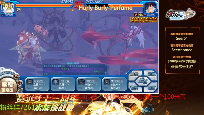 【2021-09-03 19点场】赛尔王007：赛尔号PVE和PVP