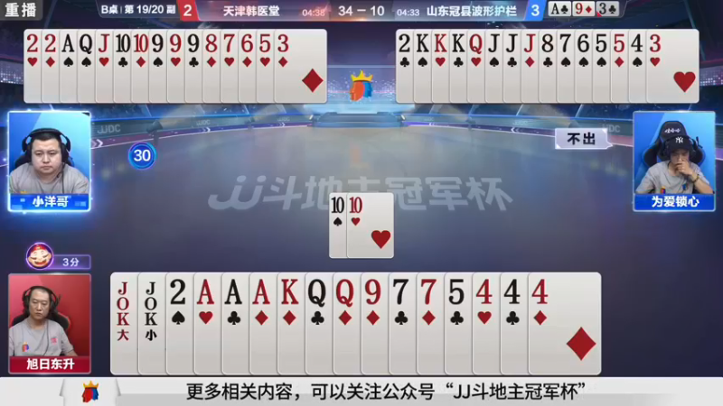 【2021-09-04 03点场】JJ斗地主官方：900万巨奖！斗地主秋季赛开战