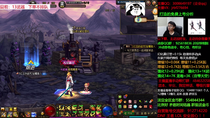 【DNF】今日不服的精彩时刻 20210904 10点场