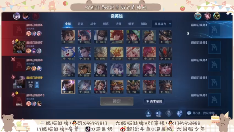 【2021-08-27 20点场】O泡果奶1111：国服第一赵云新皮肤