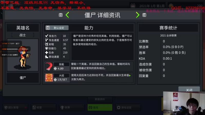 【2021-09-04 01点场】Fuying56：刘大将军统一之路