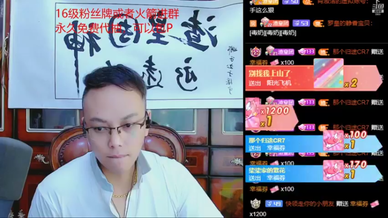 【2021-09-04 19点场】睡懵的渣皇：8988欧气幸运直播间