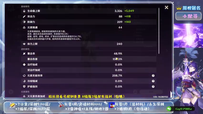 【2021-08-30 18点场】MKforever：9.1全面测评雷神送帮肝送月卡