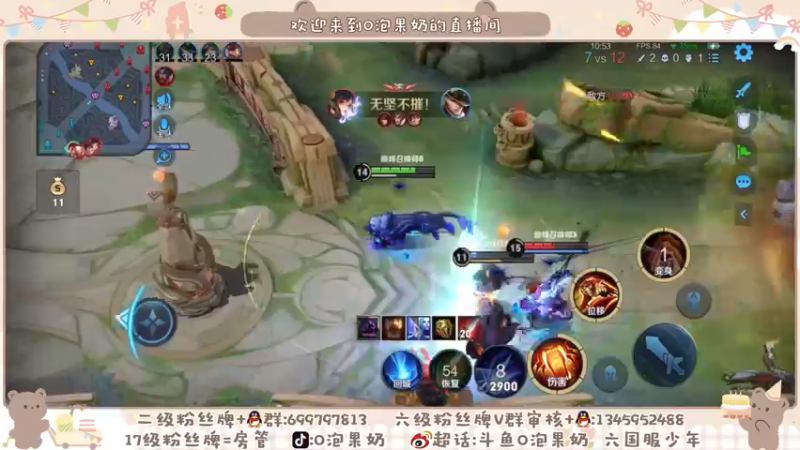 【2021-08-26 18点场】O泡果奶1111：国服第一赵云新皮肤