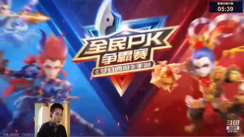 【2021-09-03 15点场】烟鬼奇老表：《梦幻西游》手游2021全民PK争霸赛