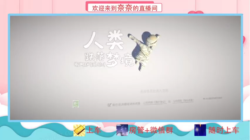 【2021-09-04 18点场】小松菜奈中国分奈：【人类跌落梦境】一起来玩呀