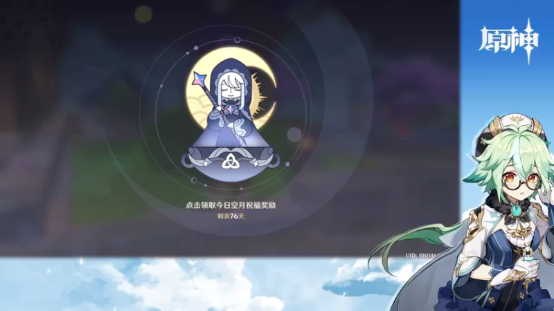 【2021-09-04 12点场】叶梧缘：全角色慢肝养成中