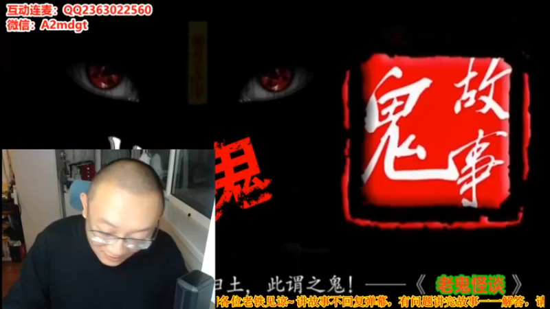 【2021-09-04 23点场】摆渡人老鬼：深夜奇谈我敢讲你敢听吗