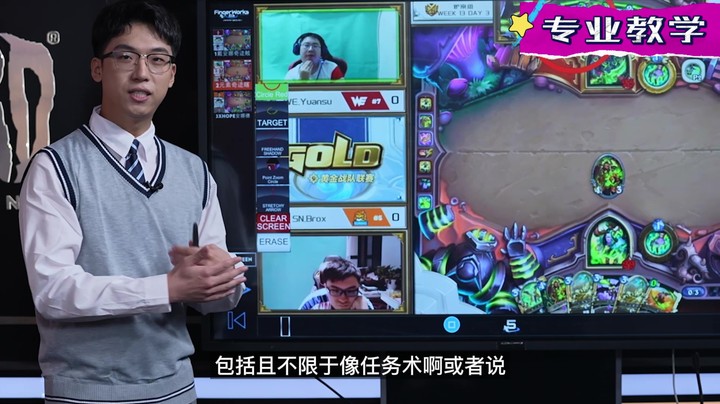 《炉石金牌班》第一期预告：驴鸽老师真的开班上课了！