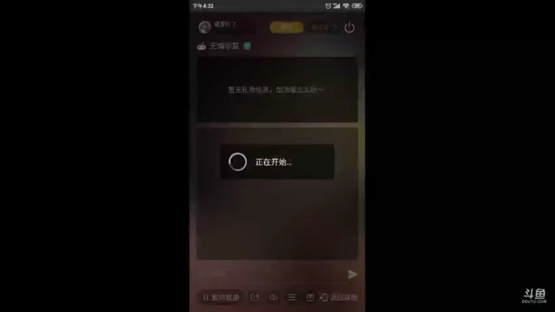 【2021-09-04 16点场】瑾萱吖丫：无悔入华夏！