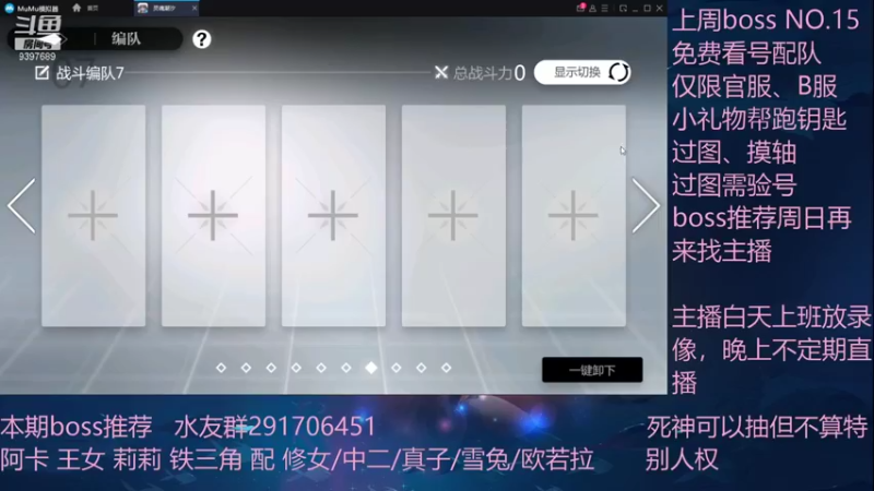 灵魂潮汐配队思路