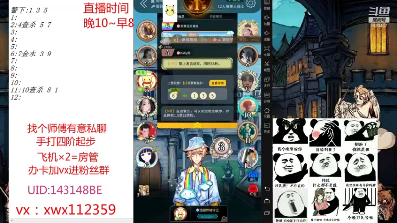 【2021-09-04 01点场】初心小胖：找个师傅手打4阶以上，等一个大哥！