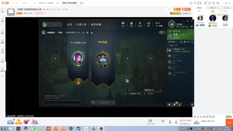 【2021-09-03 05点场】果果哩个果果：【果酱】最具观赏性的女玩家