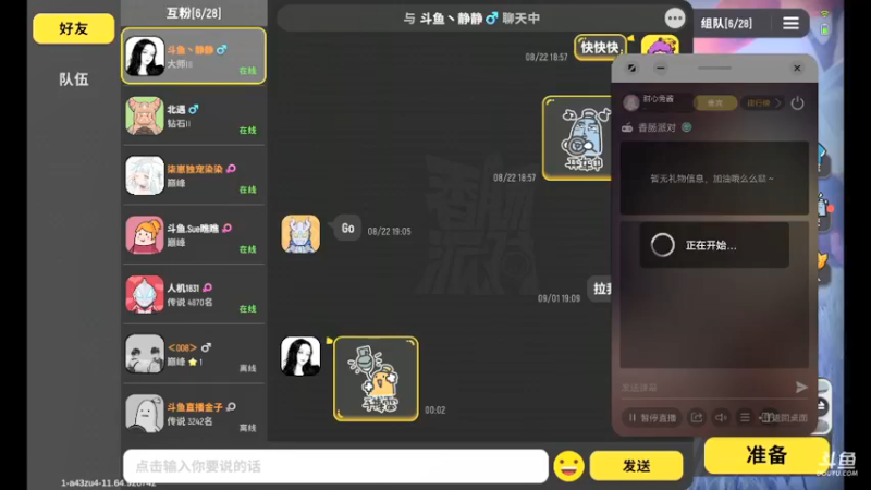 【2021-09-04 00点场】甜心兔酱：游戏    ：香肠派对