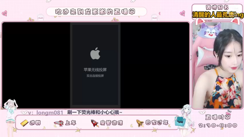 【2021-09-04 15点场】小龙女OuO：女野王龙酱，快上车呀 ~