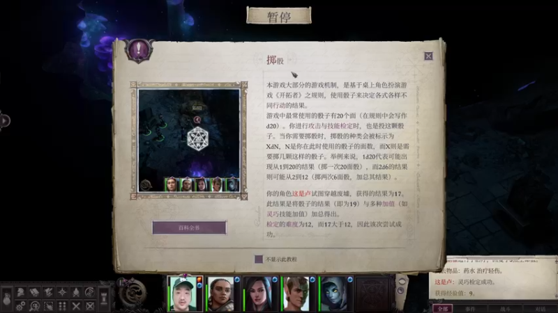 【2021-09-04 01点场】不死鸟3DM：最新游戏《开拓者:正义之怒》直播！
