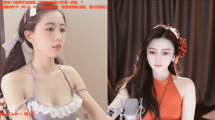 可爱美女主播连麦PK，对方也很漂亮，你喜欢吗