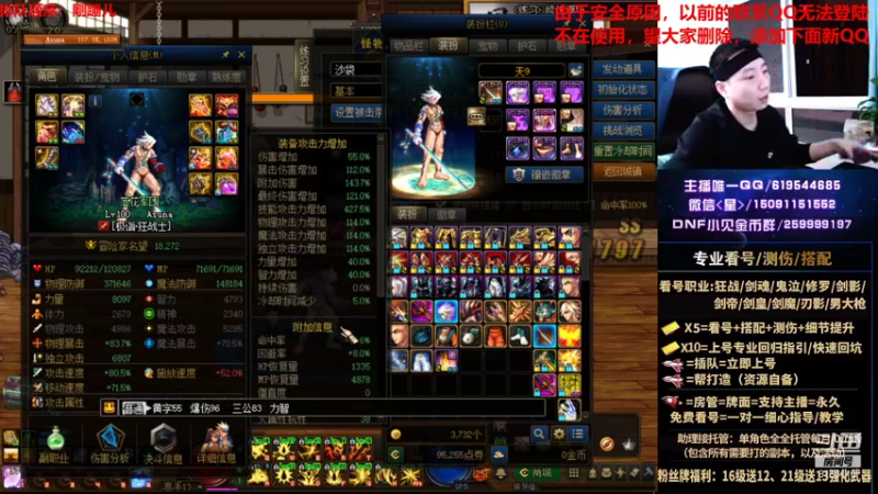 【2021-09-03 21点场】星灬叔：极限测伤、遴选、看号细节提升、回归指引