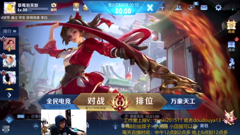 【2021-09-03 23点场】爱鱼丶南瓜：国1铠 自己号冲全国第一