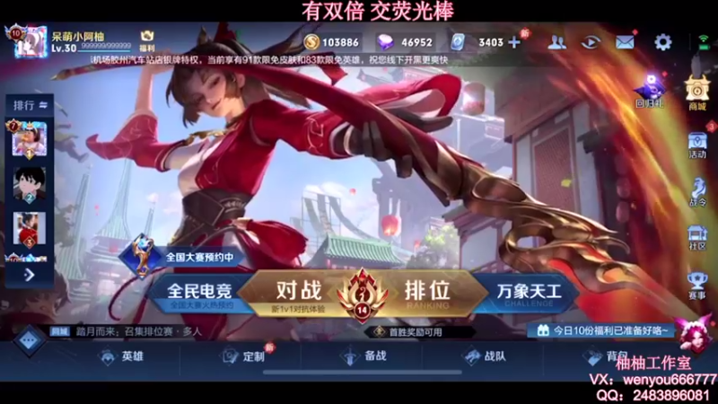 【2021-09-04 09点场】温柚：【温柚】王者局单排全能秀！