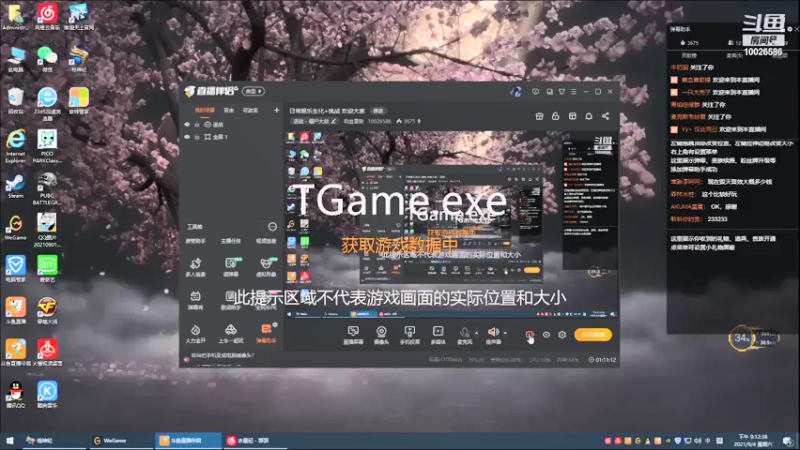 【逆战】晓晨童靴的精彩时刻 20210904 21点场