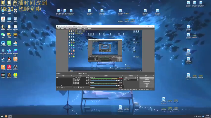 【2021-09-03 18点场】章发财丶：大噶晚上好~ 9450562