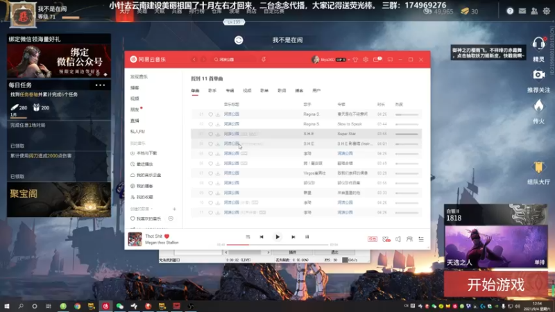 【2021-09-04 12点场】DouyuTV小琛：小琛：记得上交荧光棒