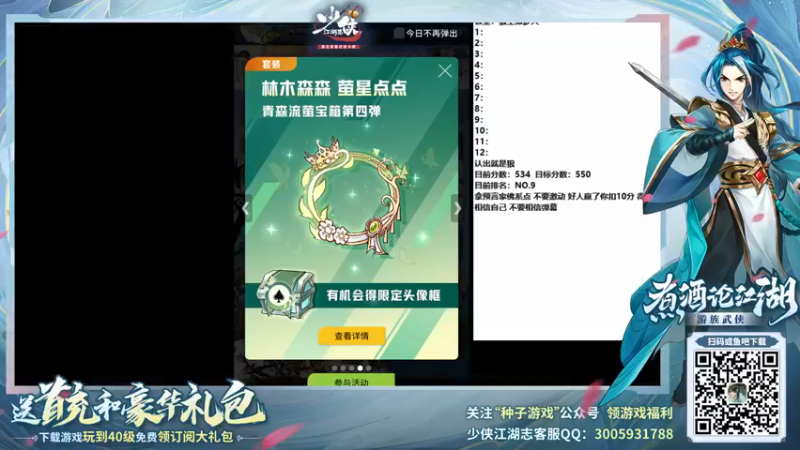 【2021-09-03 15点场】EA丶老狼：#官方狼人杀#开粉钻送房管！