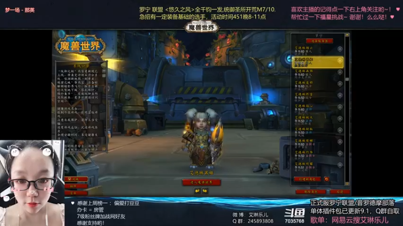 【2021-09-03 19点场】艾琳乐儿：终于到8号了~~