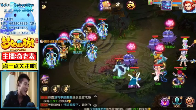 【2021-09-03 19点场】烟鬼奇老表：《梦幻西游》手游2021全民PK争霸赛