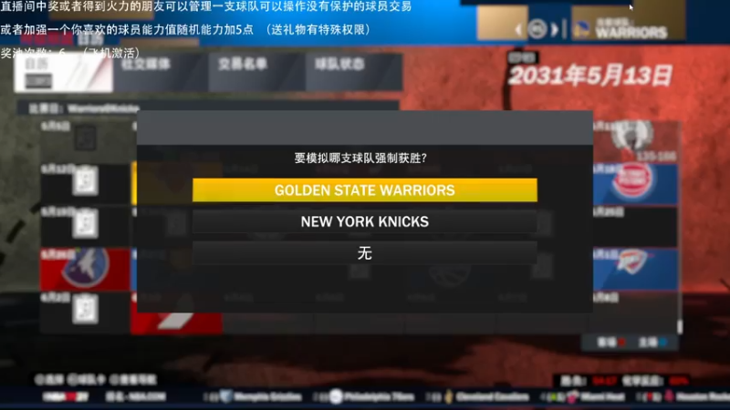 【2021-08-31 23点场】喝不完的可乐：小乐：NBA2K大联盟第十一赛季季后赛