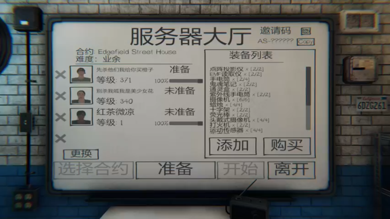 【2021-09-01 21点场】吃神仙的包子：大 型 吓 鬼 现 场