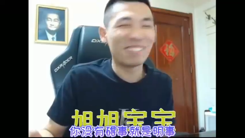一笑，250斤？
