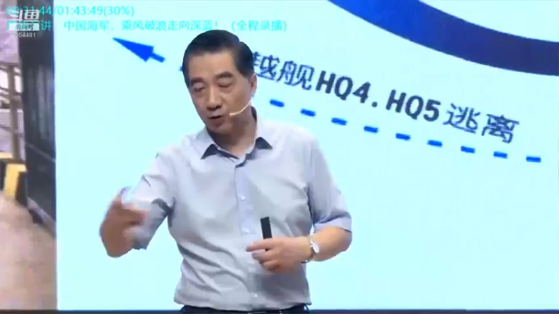 【2021-09-04 09点场】张召忠：张召忠的直播间